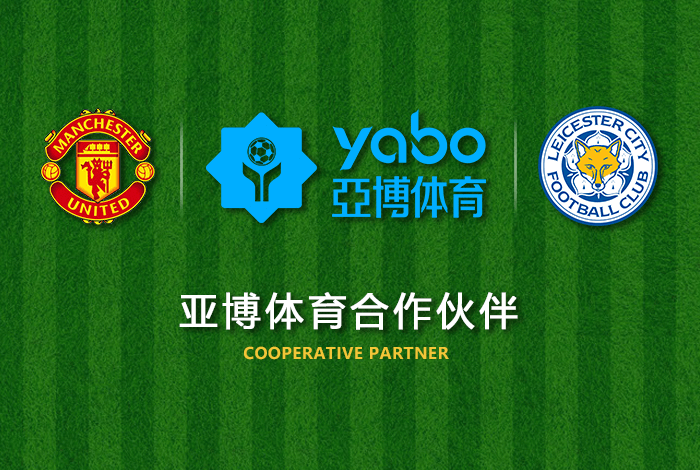 VWIN德盈体育正式成为英超曼联全球合作伙伴！
