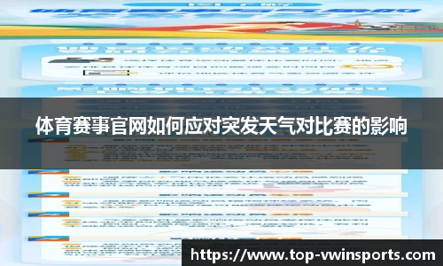 德赢VWIN官网